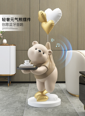 熊饰品客厅大落地式家装电视柜沙发旁边托盘移动乔迁礼物