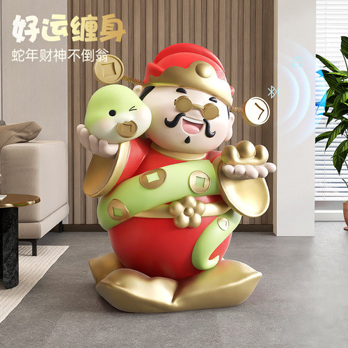 蛇年财神落地摆件商场店铺装饰品