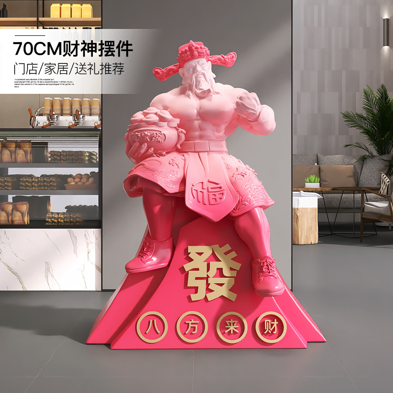 肌肉财神爷大型落地摆件家居饰品健身房办公室装饰品店铺开业礼品