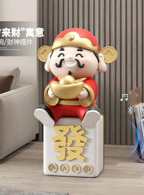 2026新年财神装饰摆件开业乔迁