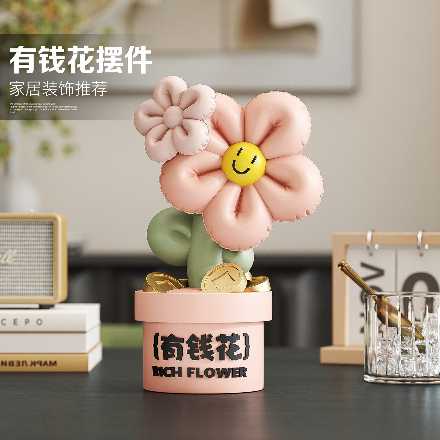 创意有钱花桌面摆件氛围感家居装饰工艺品办公室工位摆设生日礼物