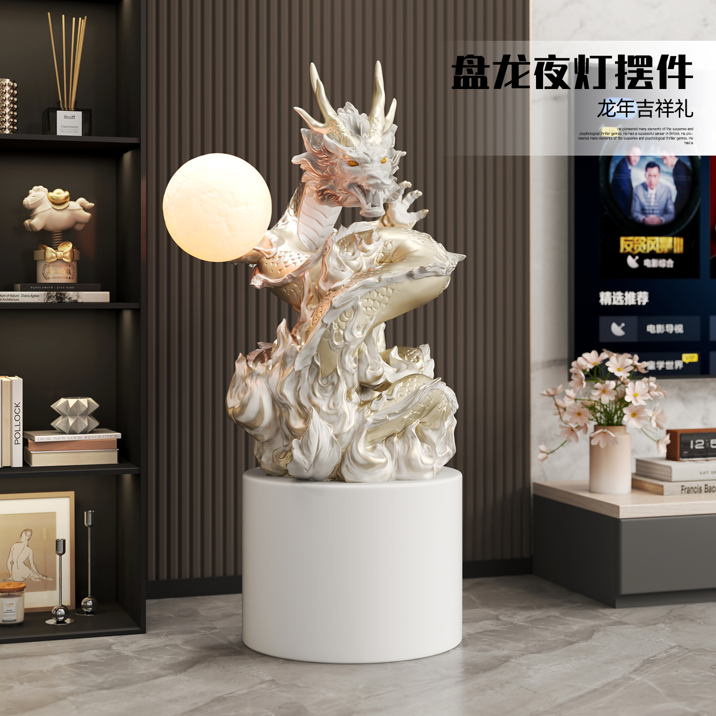 新中式生肖龙客厅落地摆件