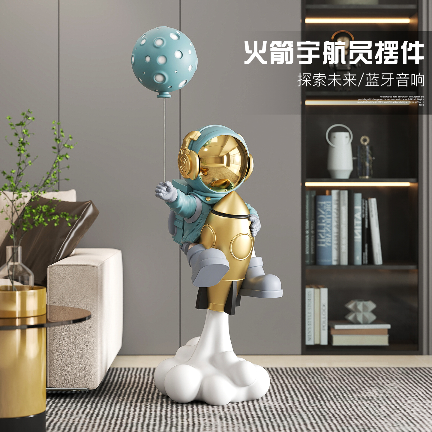 太空人客厅装饰摆件大型落地