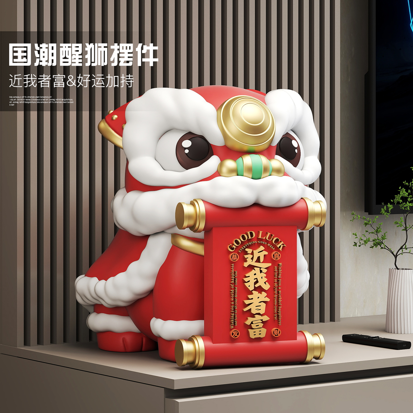 国潮舞狮摆件 办公室招财装饰品