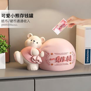 奶油风小熊存钱罐只进不出储蓄罐客厅桌面摆件儿童房装 饰生日礼物