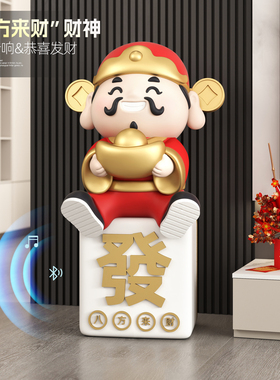 2026新年财神装饰摆件开业乔迁