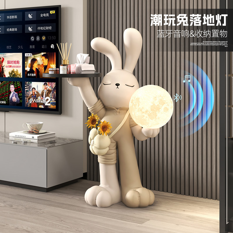 ins网红兔落地灯摆件客厅沙发旁茶几蓝牙音响装饰品生日乔迁礼物