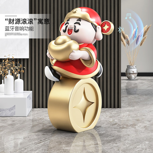 财神爷落地摆件家居饰品客厅电视柜旁雕塑店铺新年开业礼物乔迁
