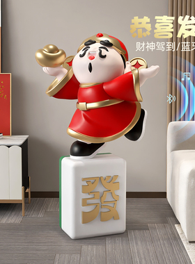 新中式元宝财神爷落地摆件客厅玄关办公室装饰品店铺乔迁开业礼物