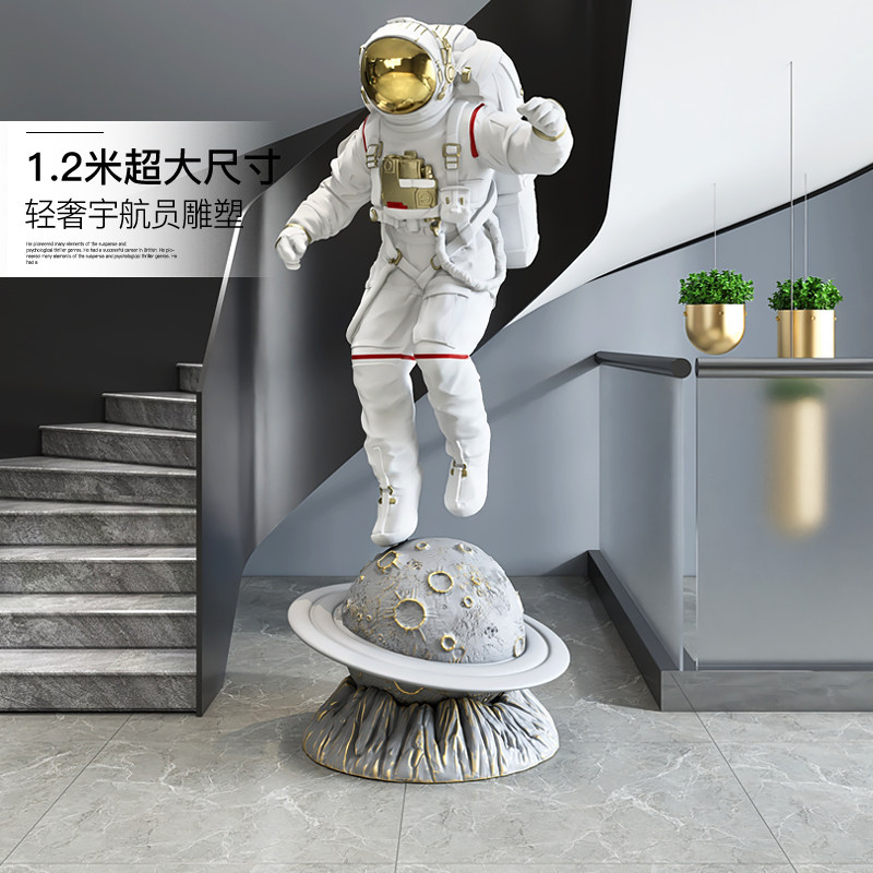 宇航员大型落地摆件家居装饰品客厅太空人雕塑办公室摆设乔迁开业,家居饰品,装饰摆件,淘宝优惠券,粉丝福利购,淘宝优惠卷