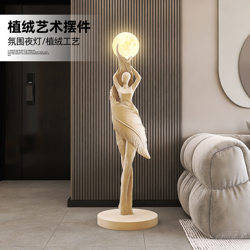 女孩抽象艺术落地灯摆件客厅电视柜旁装饰品沙发玄关夜灯乔迁礼物,家居饰品,装饰摆件,淘宝优惠券,粉丝福利购,淘宝优惠卷