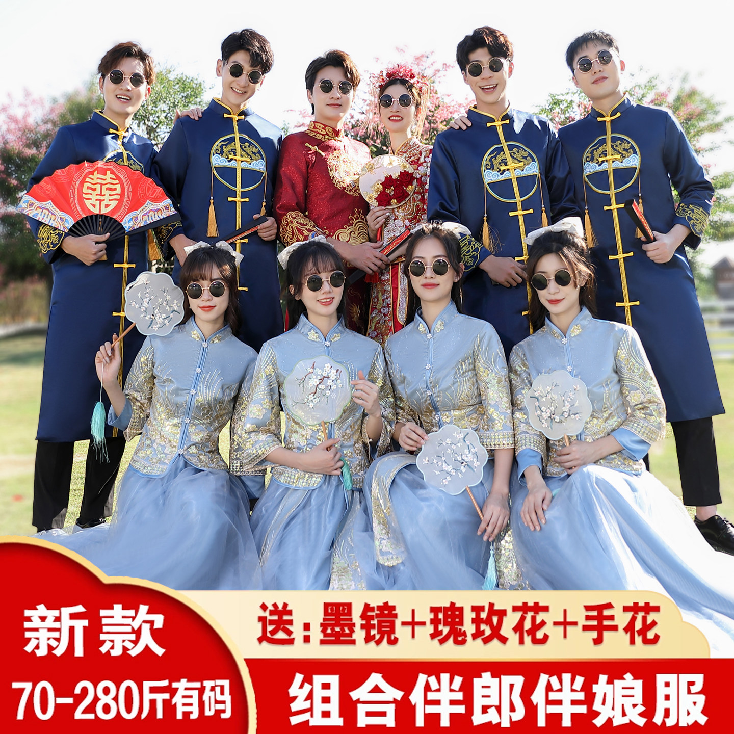 新中式伴娘伴郎服姐妹兄弟团衣服图片