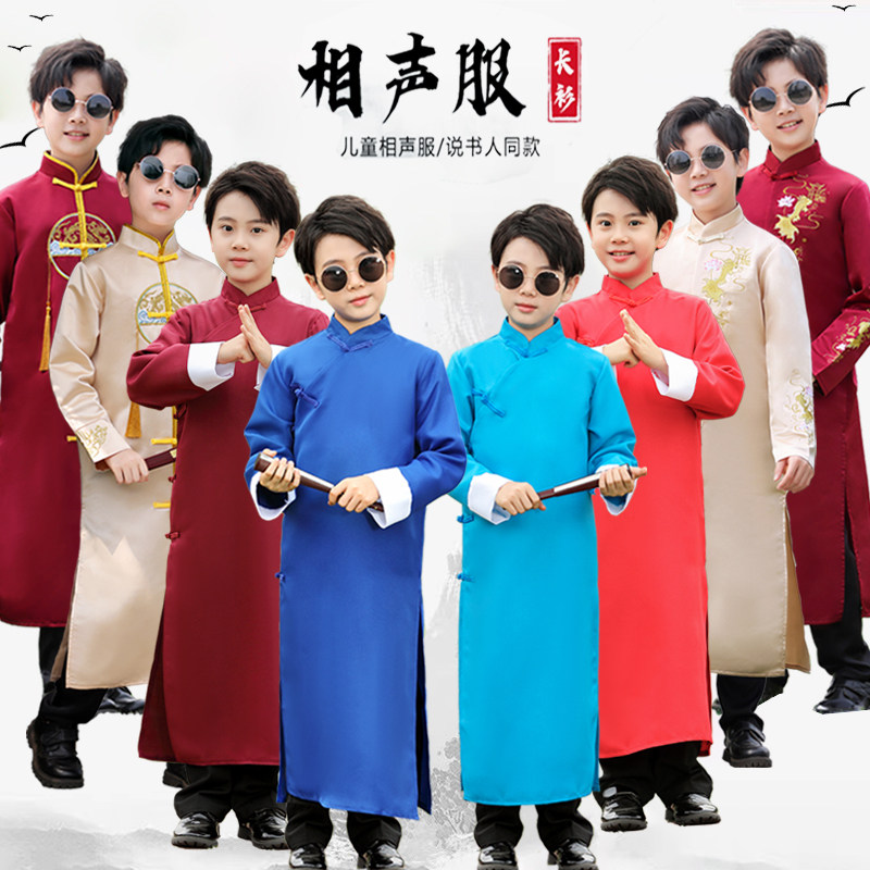 说书人同款儿童相声服装中式民国大褂男童女童六一演出服快板表演