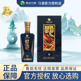 推广 习酒蓝钻老方瓶500ml酱香型白酒53度盒装 官方正品
