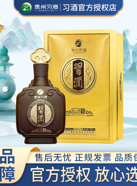 【官方正品】习酒匠心之作9酱香型白酒53度500ml盒装【推广】