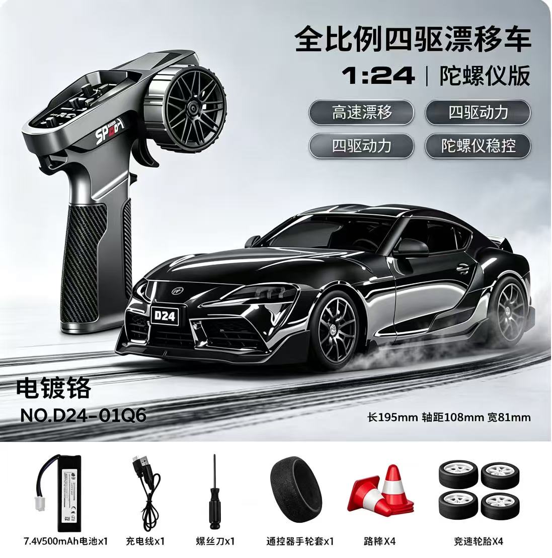正版宏星新品1:24RC遥控高速漂移车全比例陀螺仪四驱避震男孩礼物