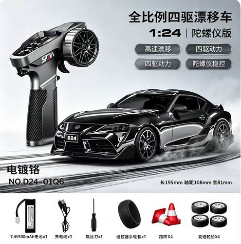 正版宏星新品1:24RC遥控高速漂移车全比例陀螺仪四驱避震男孩礼物