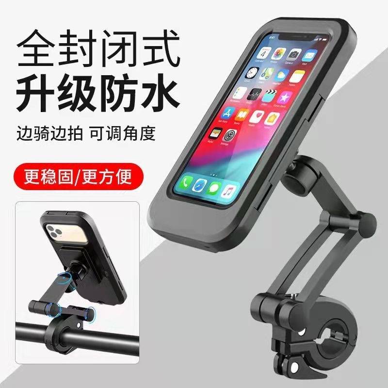 支架摩托电动电瓶自行车架骑行外卖骑手车载防震导航支架