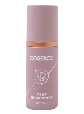 【顺手买】COSFACE芳萃纯皙晶透面膜紧致精油面膜20g