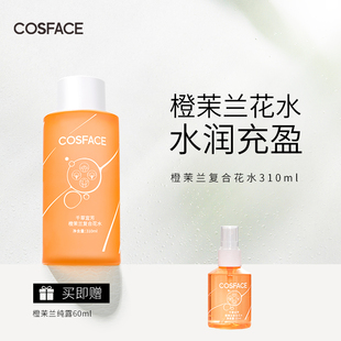 COSFACE橙茉兰复合花水纯露快速补水保湿 肌肤爽肤水护肤水310ml