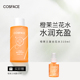COSFACE橙茉兰复合花水纯露快速补水保湿 肌肤爽肤水护肤水310ml