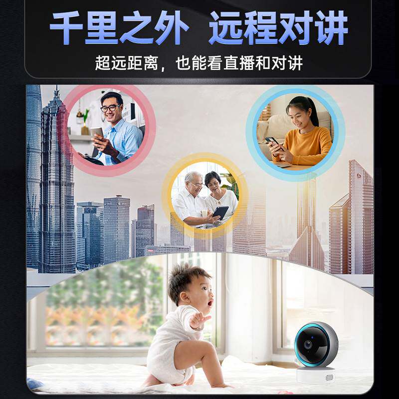 摄像头家用远程手机监控器360度无死角室内无线wifi高清夜视摄影