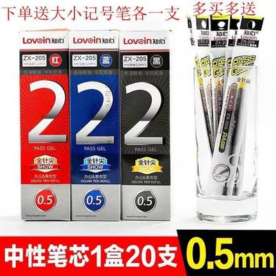 包邮知心205中性笔芯0.5MM全针管笔头2501考试笔0.5替用芯 100支