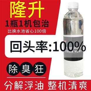 切削液水池专用除臭剂乳化液油杀菌剂除臭防锈剂