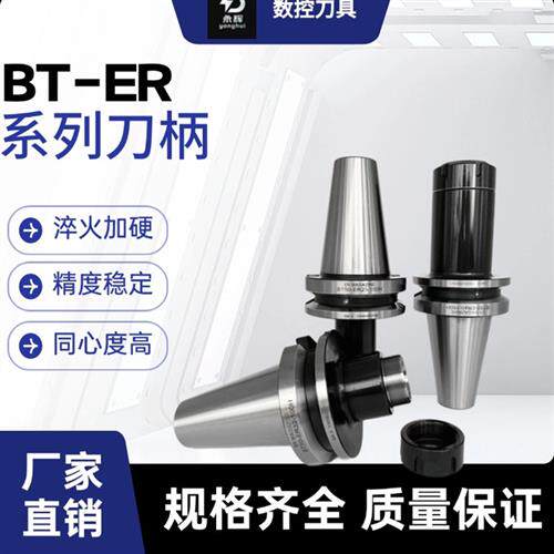 BT50-ER32/40/50-80/100/150/200/250/300/600L弹性夹头数控刀柄
