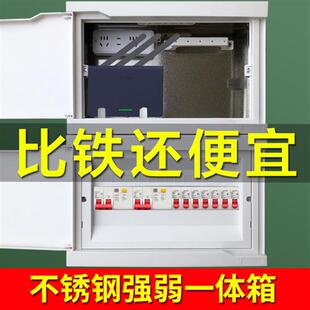 不锈钢强弱电一体配电箱弱电箱网络电箱盒回路配电箱开关盒明暗装