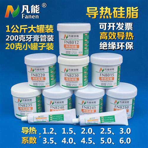 导热矽脂1kg-20g装 LED电子电器用散热导热膏电脑CPU散热矽脂矽胶