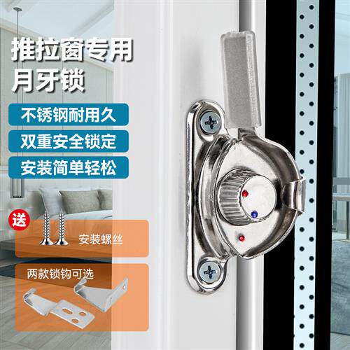 不锈钢月牙锁窗锁 塑钢窗钩锁扣平移门窗铝合金窗扣 左右方向长短图片