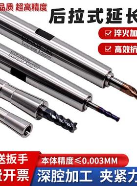 后拉式延长杆SDC8/10/12/16/20/25/32深腔加工高精抗震后拉加长杆