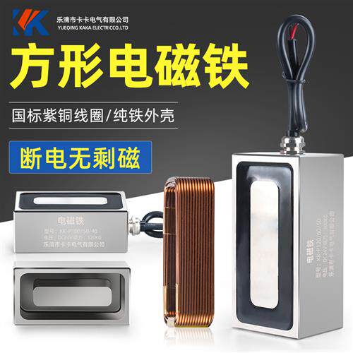 12V强磁电磁铁吸盘紫铜线圈工业小型电磁铁可调压电磁吸盘定制