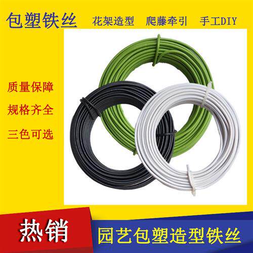 园艺包塑造型铁丝盆景植物牵引可定型手工DIY花架支架软扎铁丝线