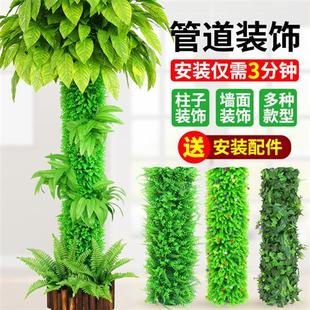 饰树皮假花藤条遮挡柱子客厅阳台管子仿真绿植物美化 包下水管道装
