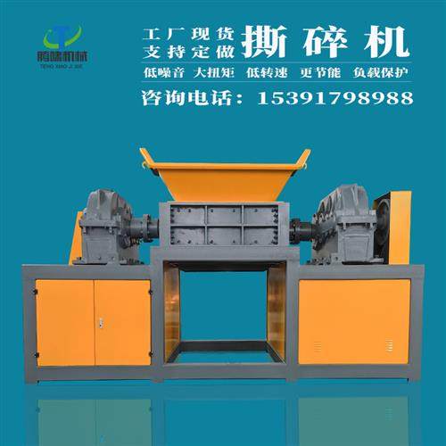 撕碎机工业大型单双轴塑料垃圾粉碎机箱木材废铁皮小型金属破碎机