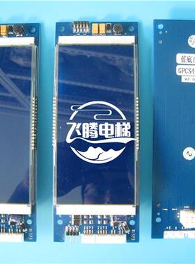 博林特电梯708L液晶外呼板GPCS4440D004博林特显示板GPCS4440