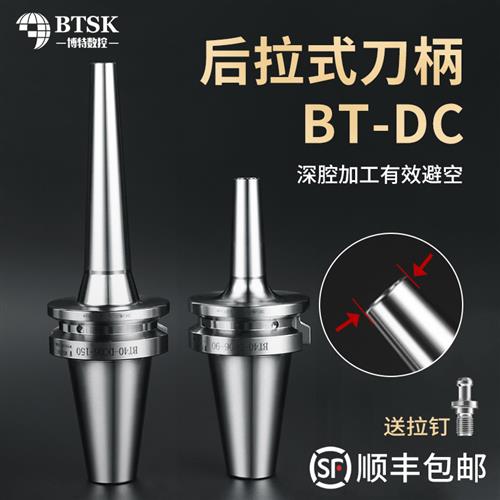 后拉式刀柄bt40后拉50夹头30筒夹dc04 06 08深腔12高速动平衡加长