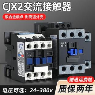 3210 4011 220V 1210 380V 9511 1810 6511 交流接触器CJX2 5011