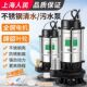 上海人民潜水泵220v污水泵家用抽水小型抽水机高扬程农用灌溉排污