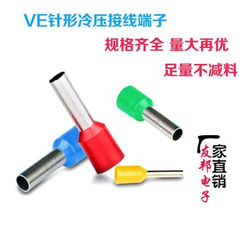 紫铜VE0508压线冷压端子E1008 E7508 E1508 E2508 E4009 插针管形