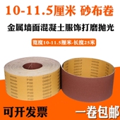 硬布卷砂布GXK51 P干磨砂带卷沙皮纸砂皮打磨抛光砂纸砂带砂带机