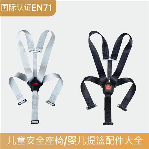 儿童安全座椅加长安全带裆部固定扣五点式加长肩带座椅通用配件,汽车用品/电子/清洗/改装,汽车安全带套/固定器/延长带,淘宝优惠券,粉丝福利购,淘宝优惠卷