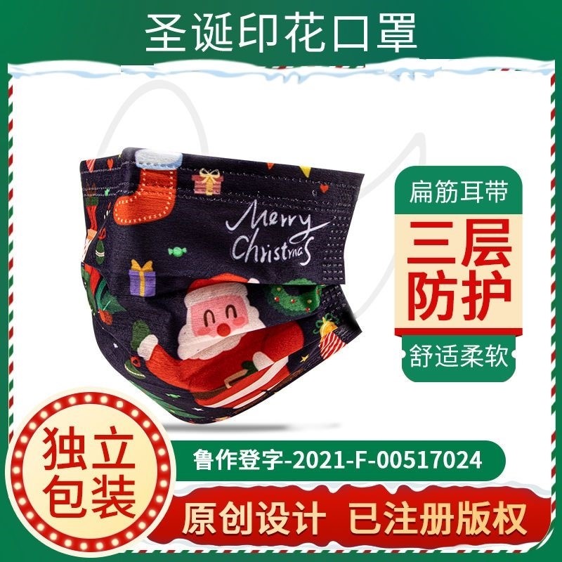 圣诞节口罩可爱大人儿童亲子款高颜值2022新款Christmas facemask 居家日用 口罩 原图主图