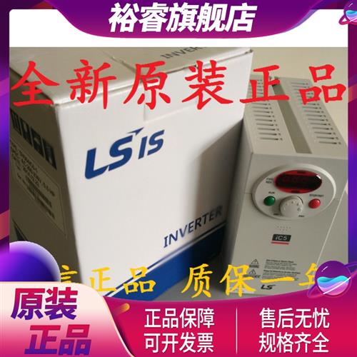 LS产电SV004IC5-1 SV008IC5-1 SV015IC5-1 SV022IC5-1变频器-封面