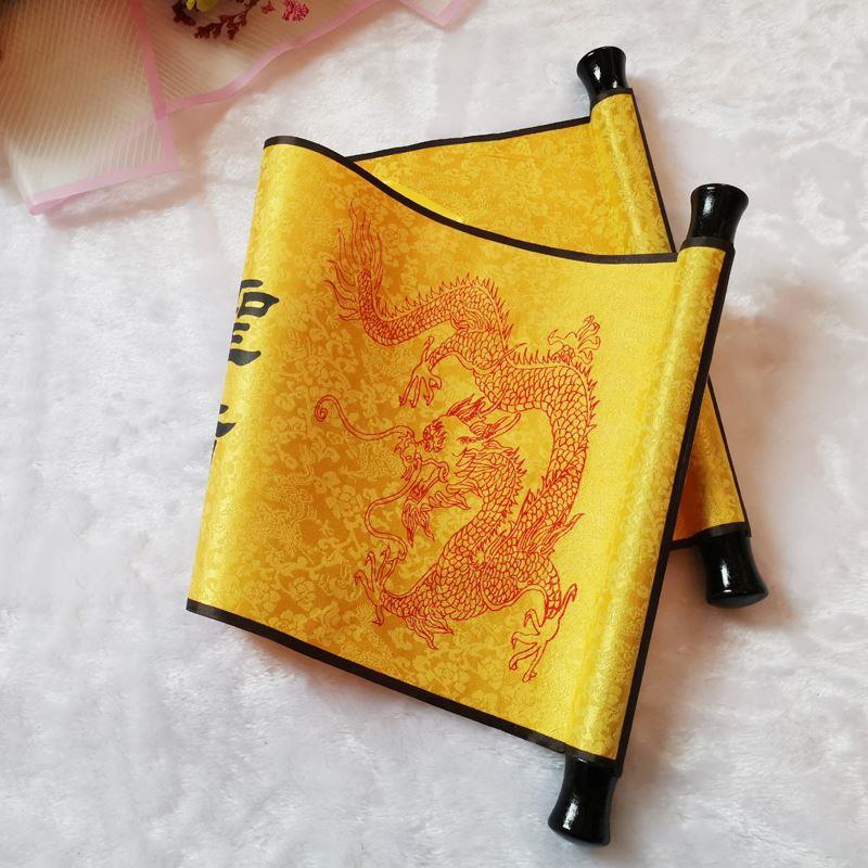 代皇帝圣旨卷轴婚书奏折圣旨定生日礼物空白制军令状活动品古道具
