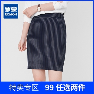 款 罗蒙条纹半身裙女四季 职业商务通勤上班工作群休闲包臀裙女