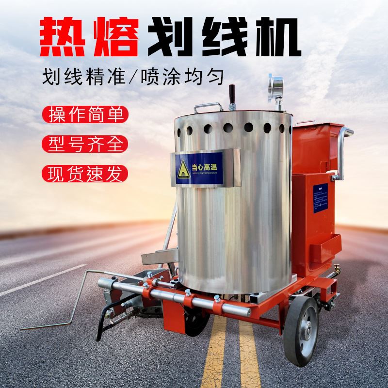 公路热熔釜划线机 小型手推式马路划线车 道路车位标线画线机
