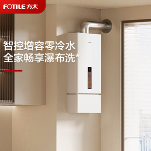 方太新月X16F1热水器零0冷水恒温防冻燃气热水器16 1L官方店